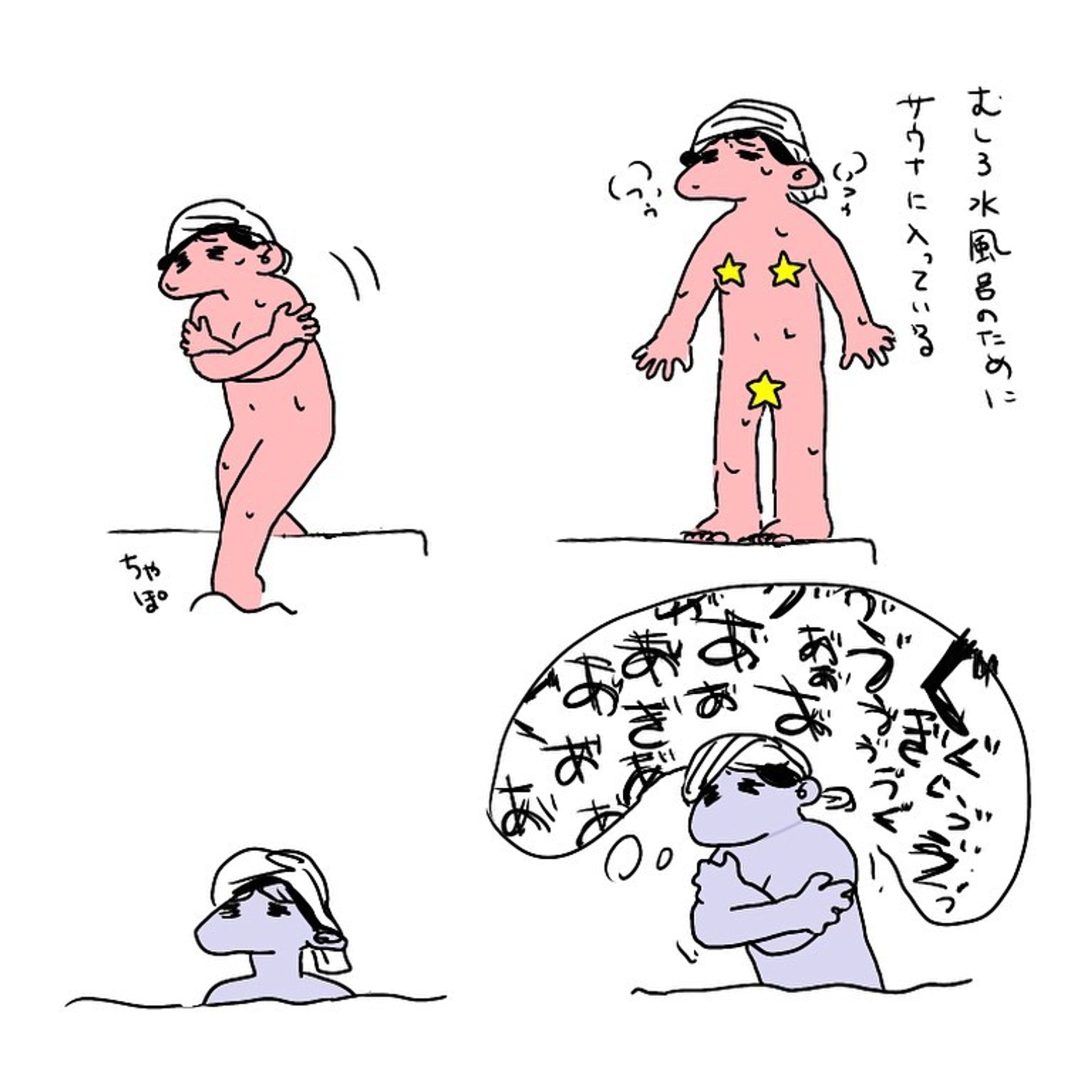 パーティーの始まりだ

#漫画 #イラスト#ドローイング#illustration #illustrator #manga#fashion#sauna #サウナ#漫画が読めるハッシュタグ #エッセイ漫画 #エッセイ#サウナ女子 #日記-1