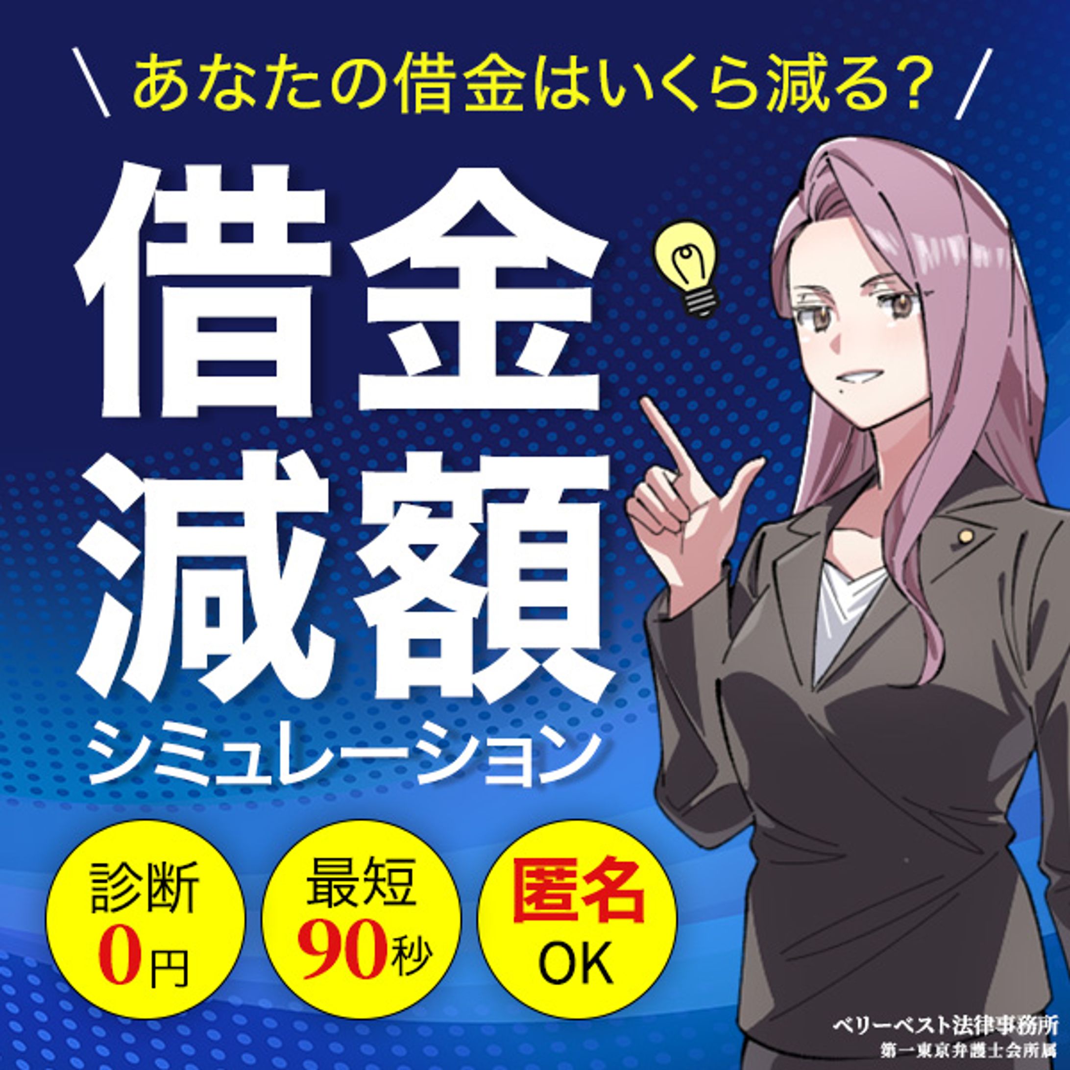 あしたの法(YouTubeチャンネル)｜広告投稿-1