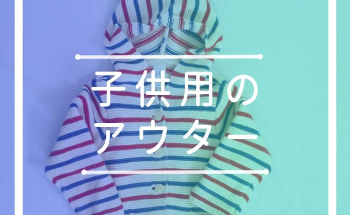 公開用画像、インスト