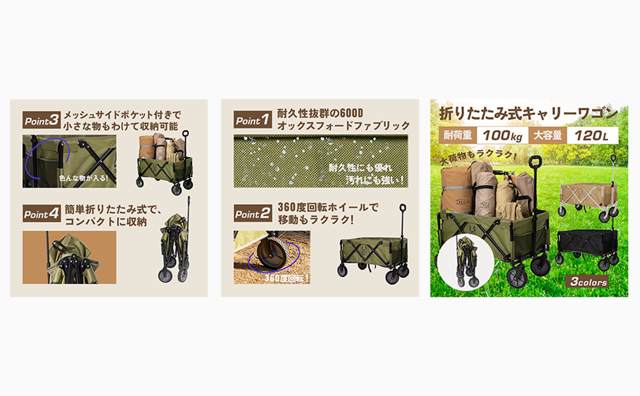 【商品ページ画像】キャリーワゴン-1