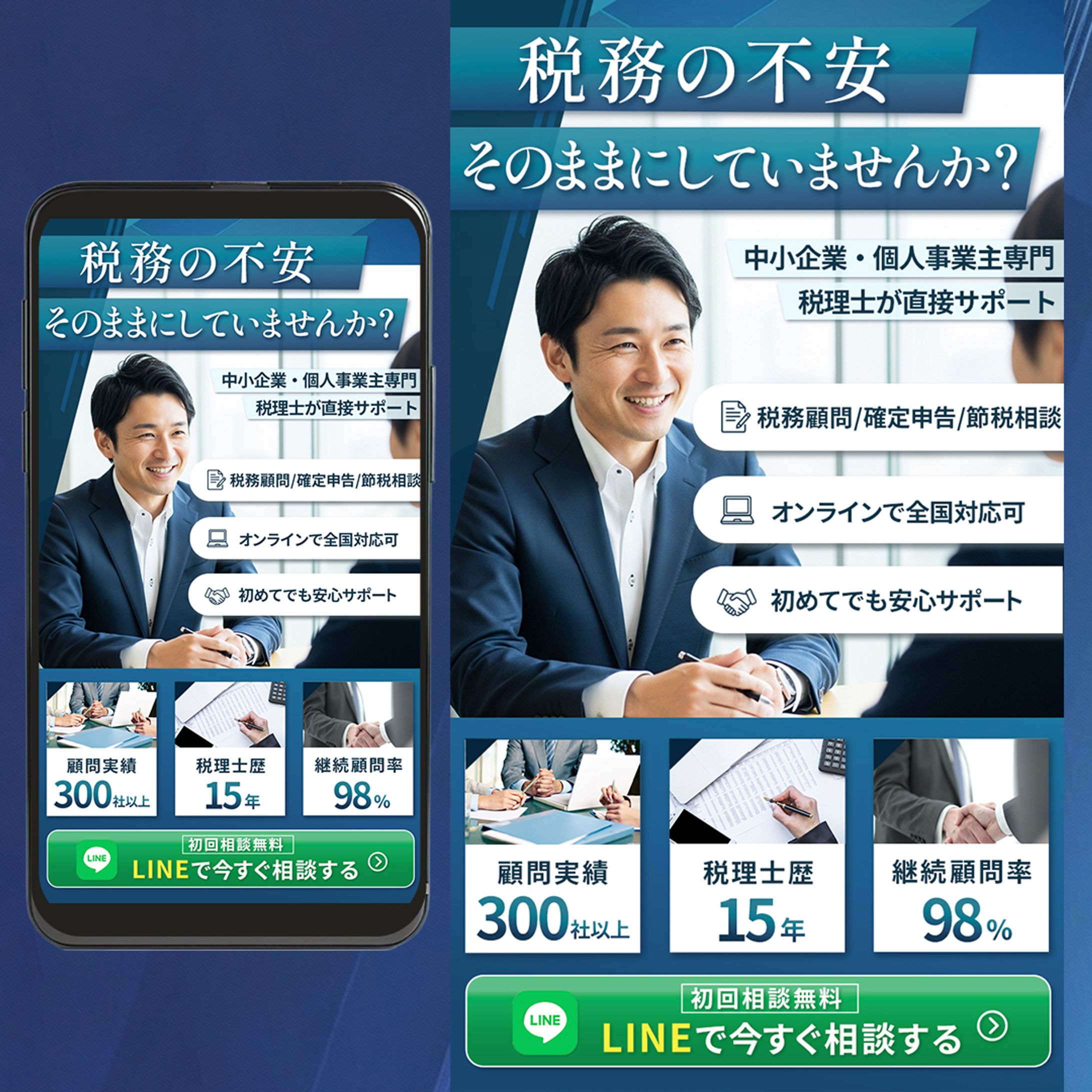 LP ファーストビュー | 税理士事務所-1