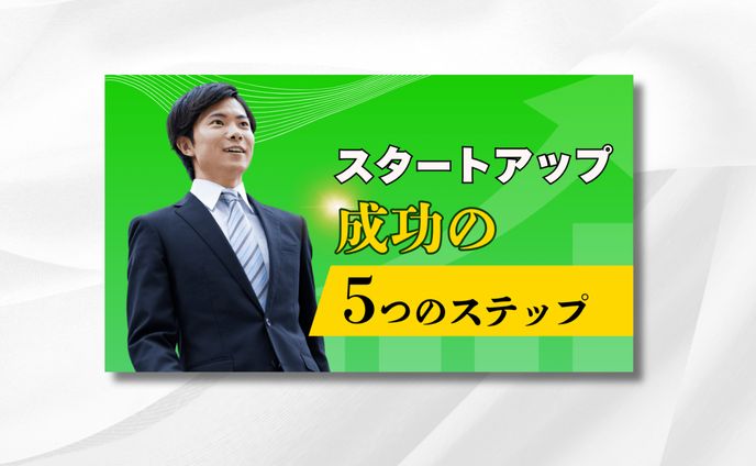 YouTube　サムネイル
