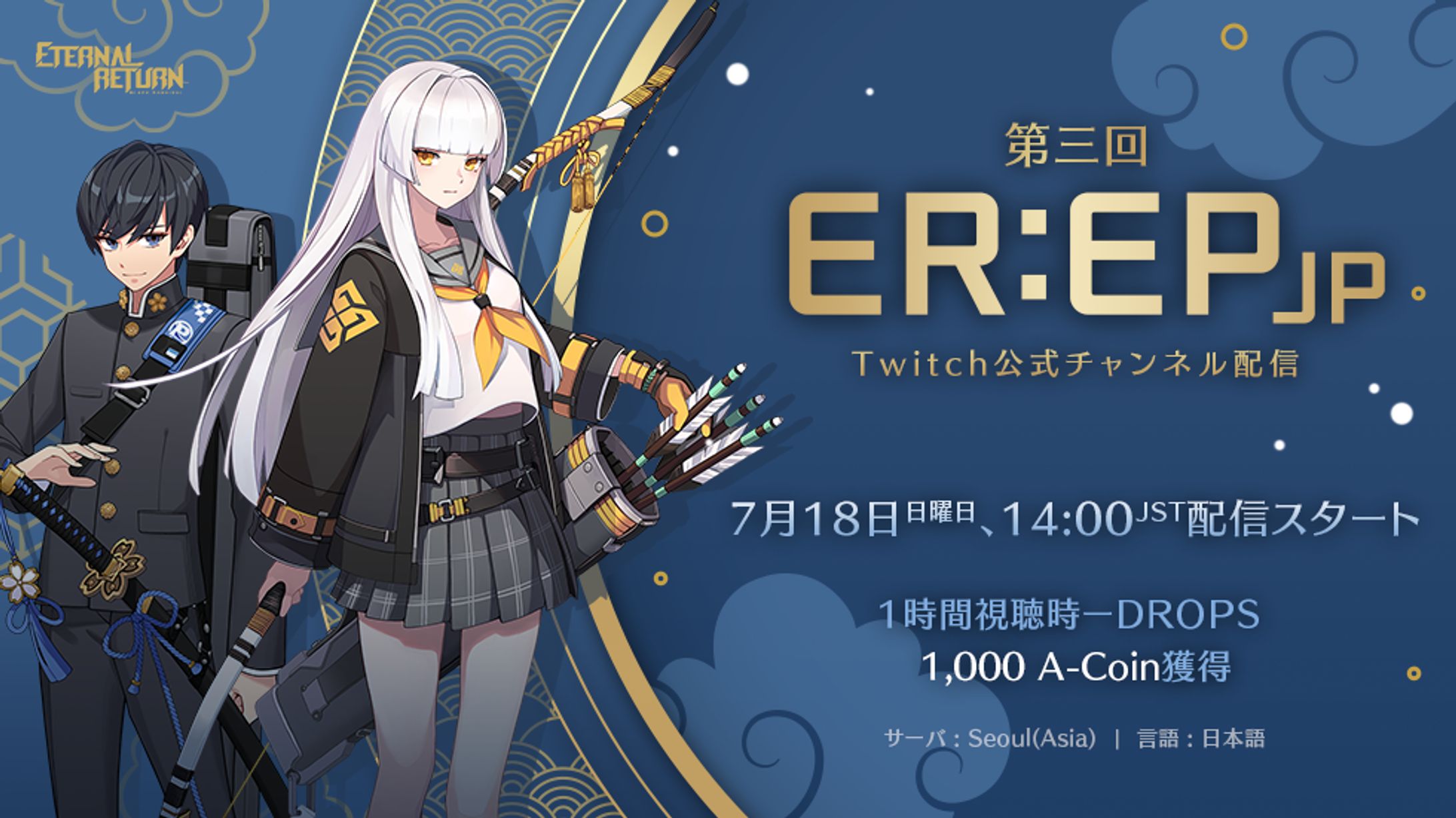 [game] 第3回ER:EP(Eternal Return: E-Sports Party)JP-1