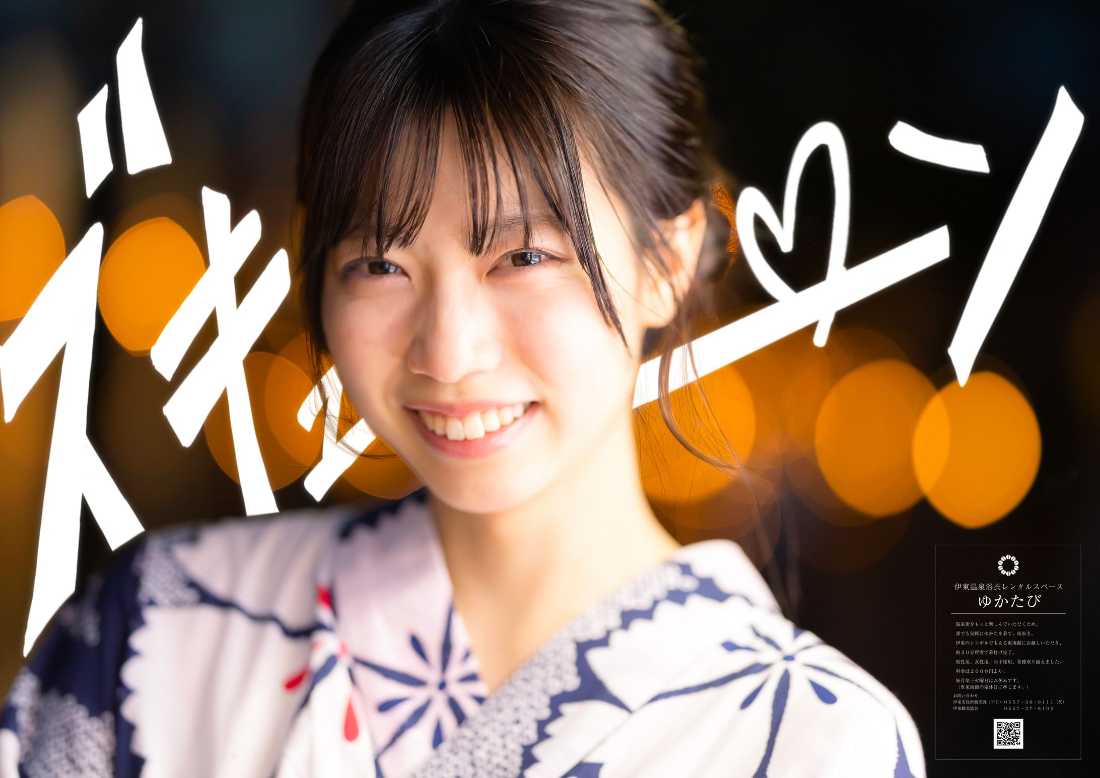行政とのおしごと-1