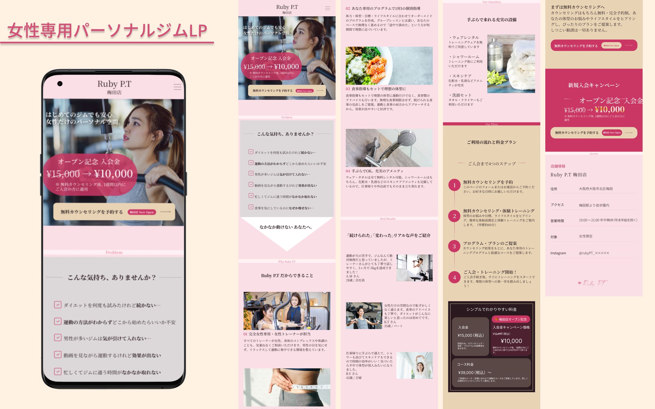【HerTech架空案件】女性専用パーソナルジムLP-1