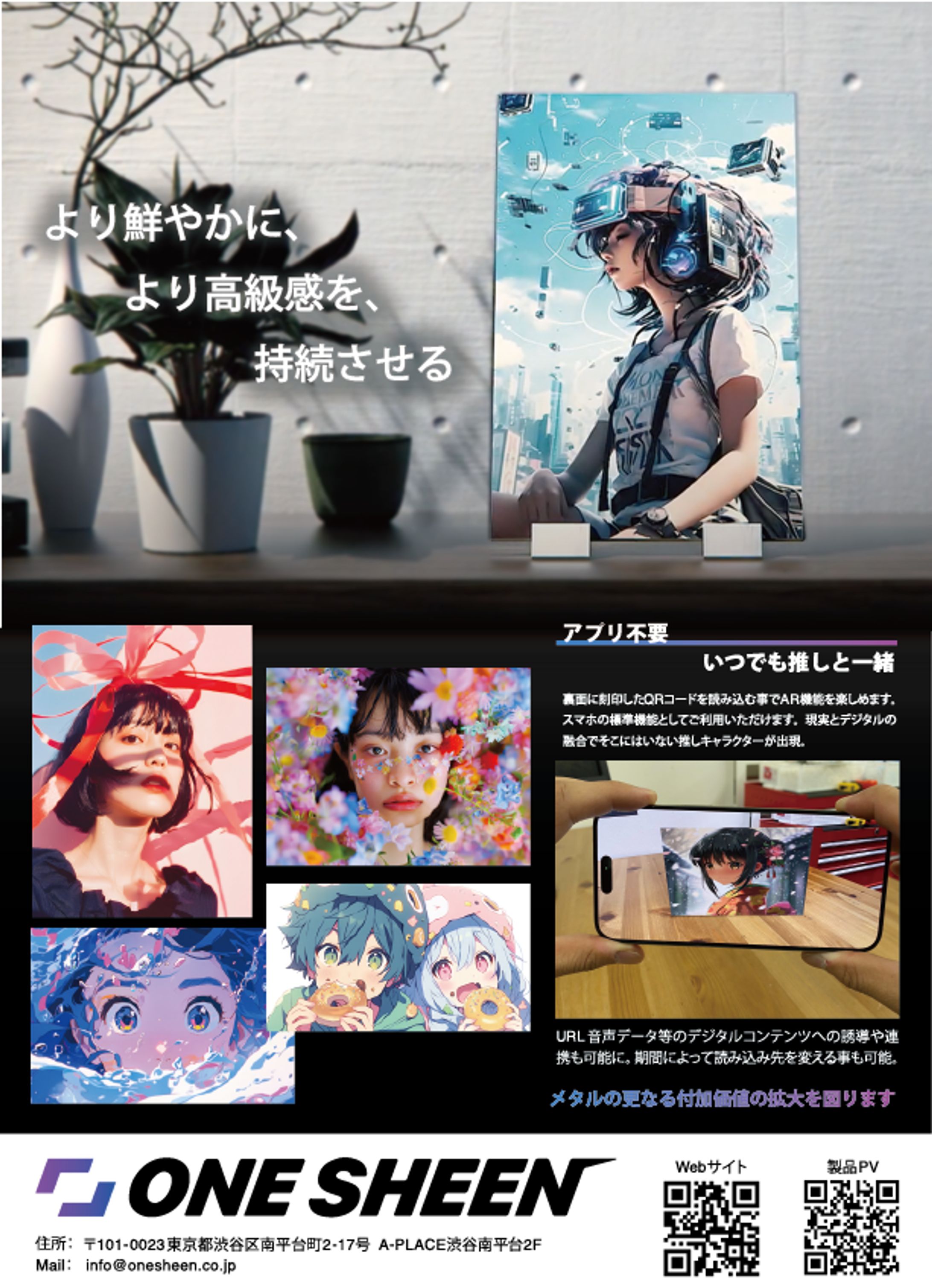 メタル印刷のチラシ-1
