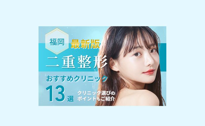 【実案件】美容外科メディアサイト