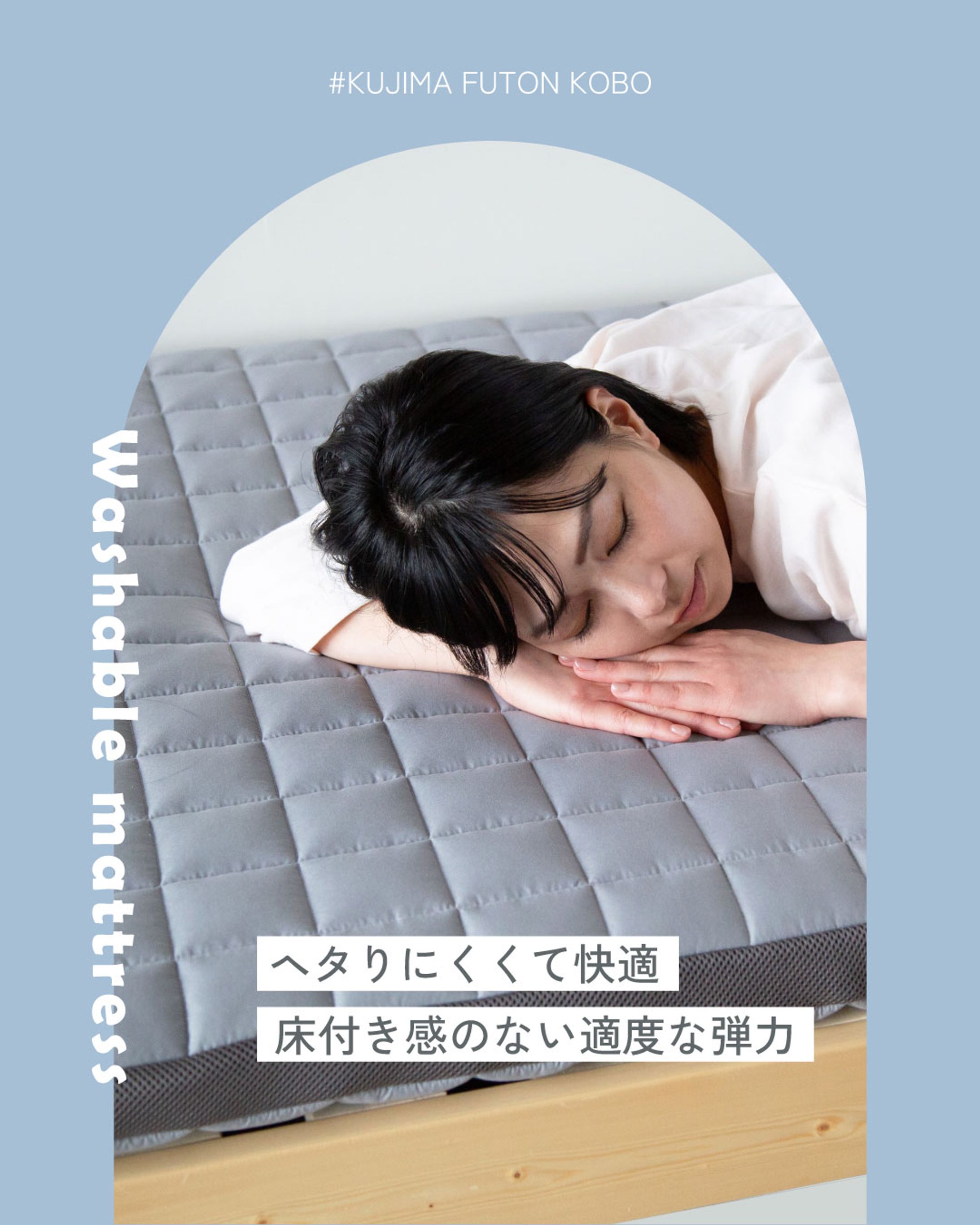 洗える敷き布団-1