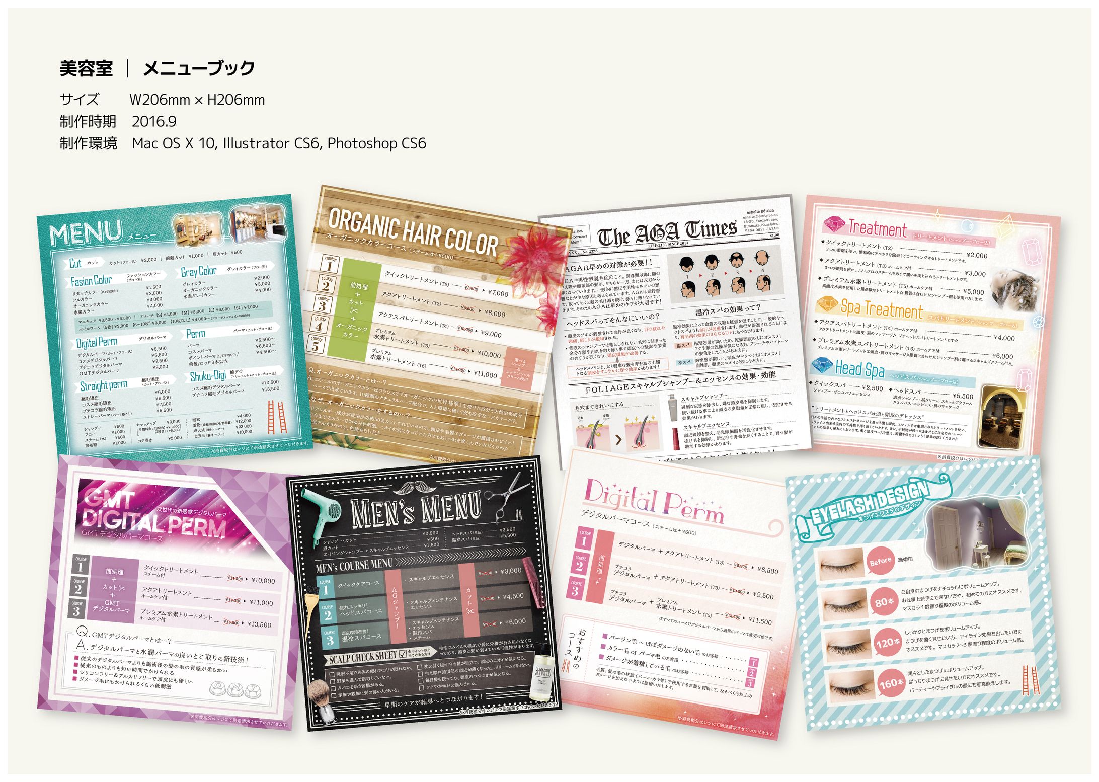 美容室 ショップツール-1