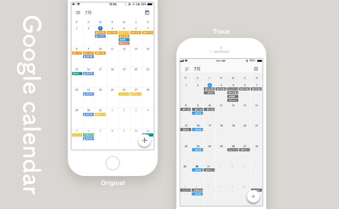 「Google calendar」トレース
