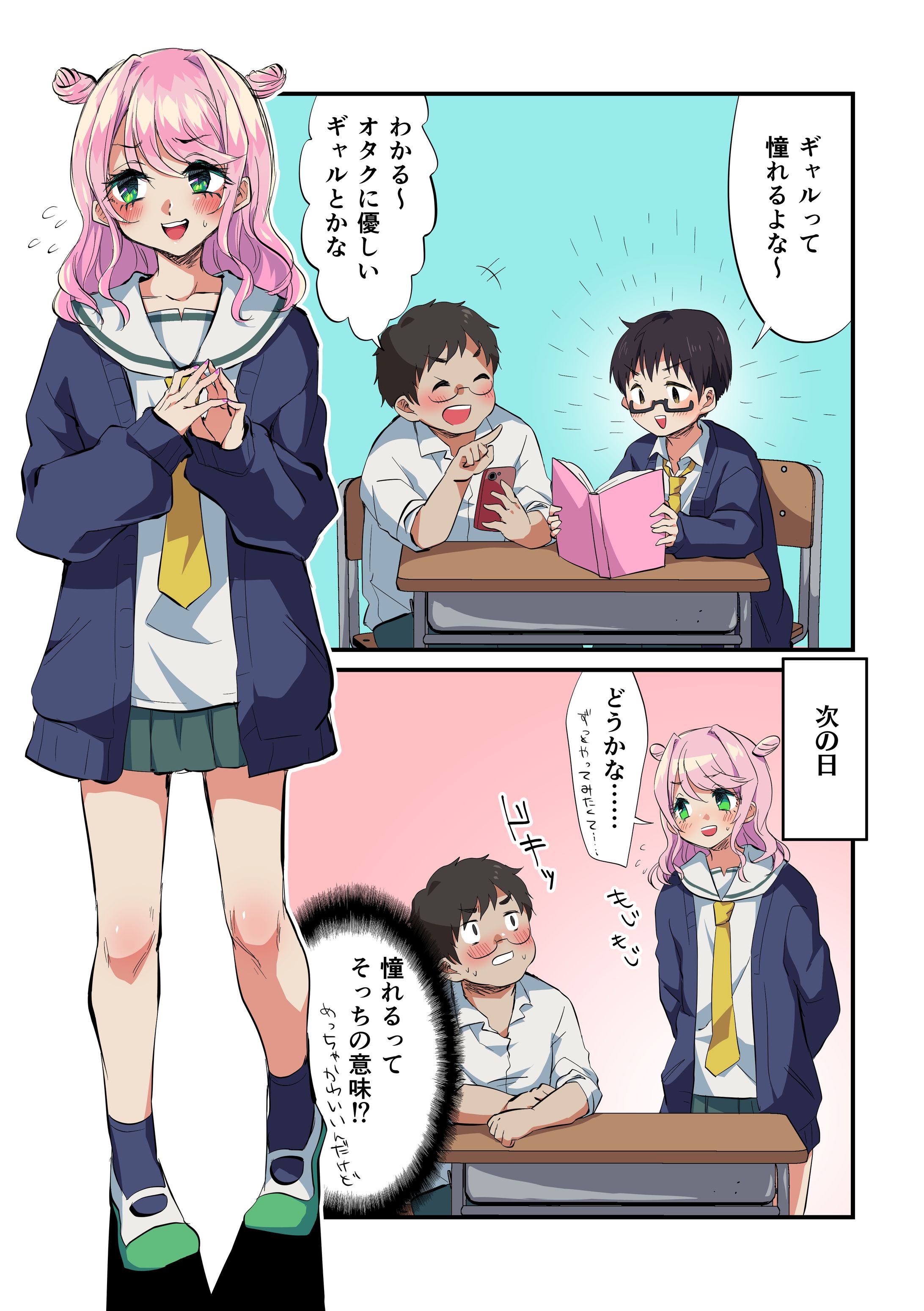 カラー漫画-1