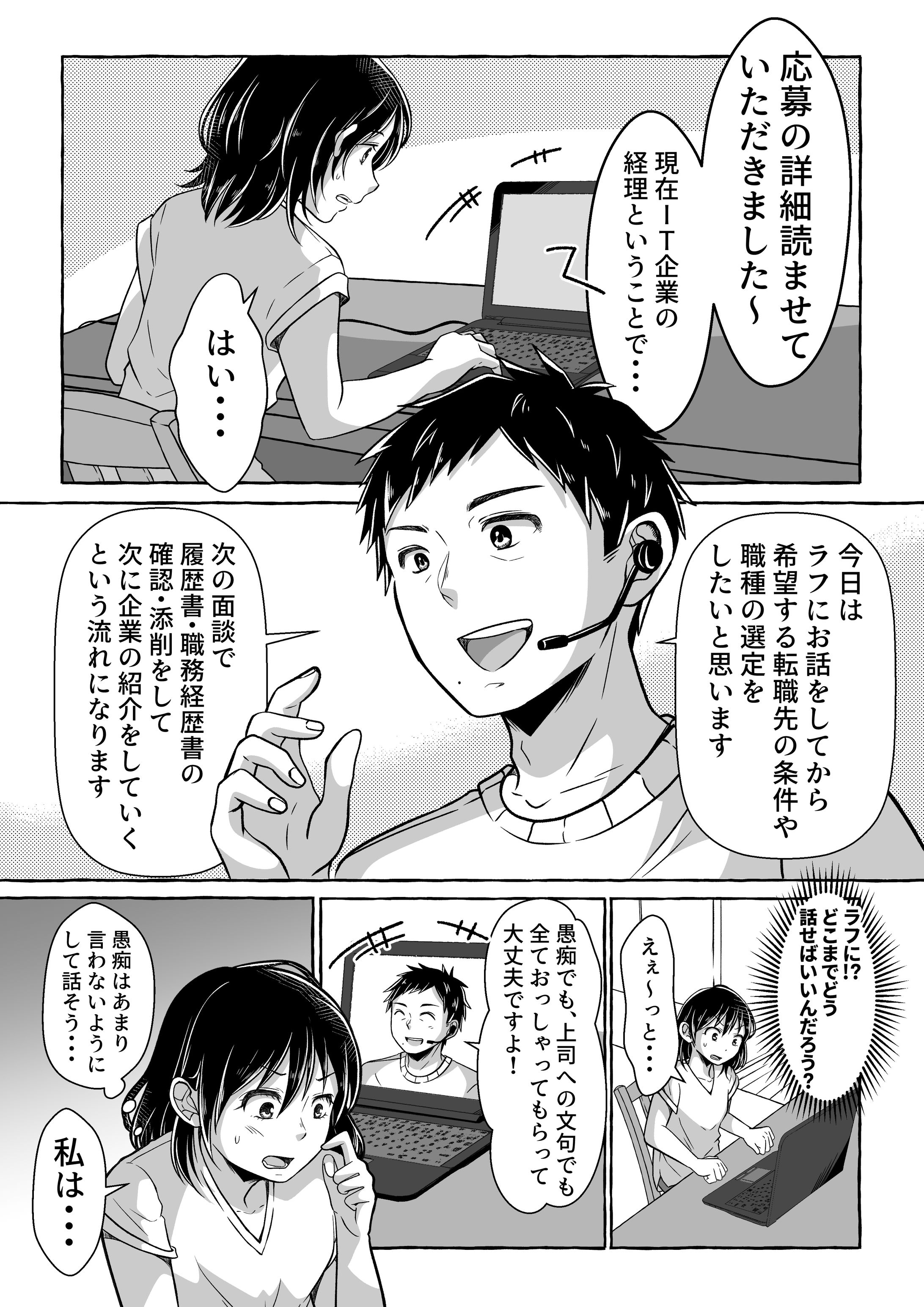 ライフワークセレクト＃３（企業漫画）-1