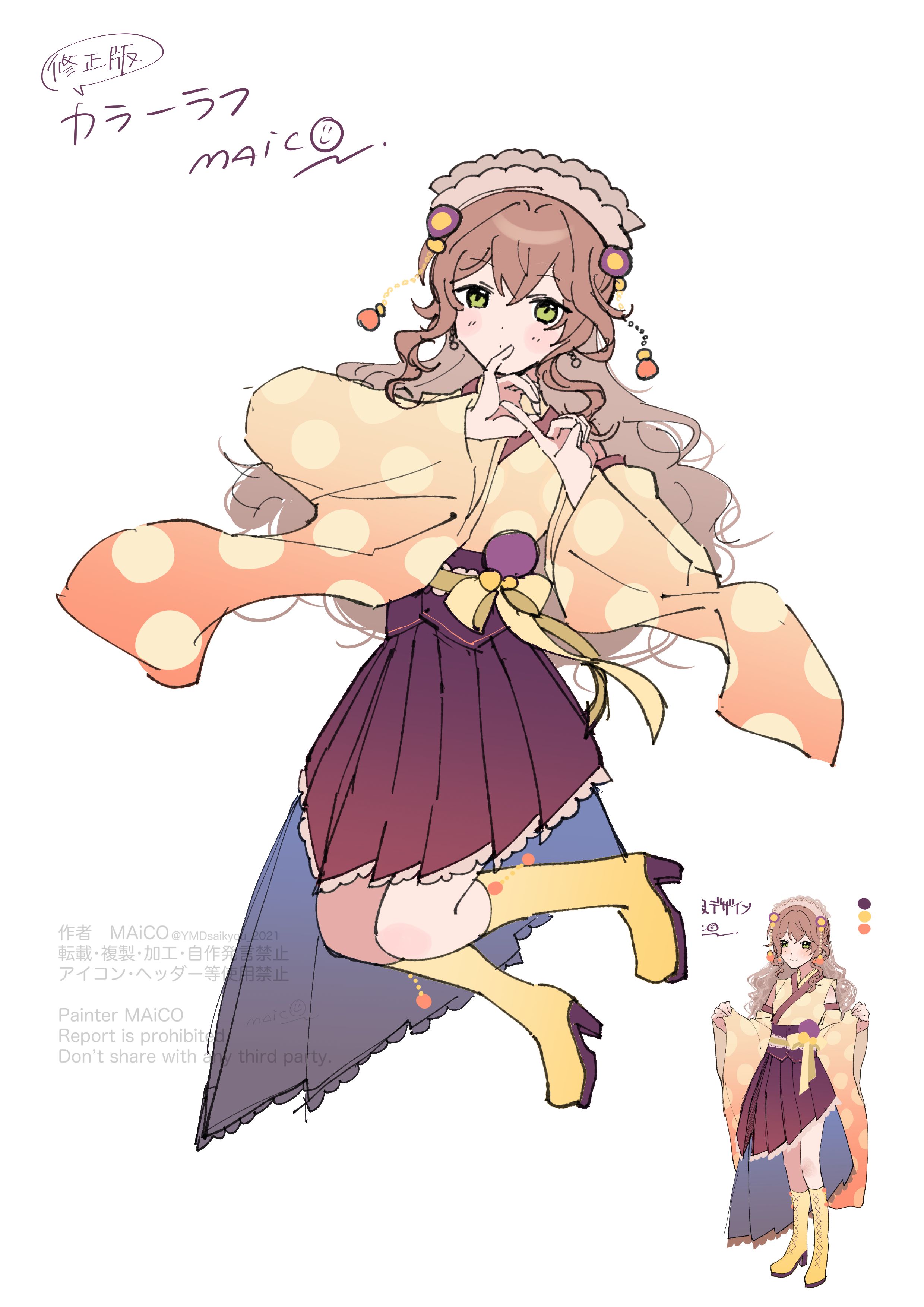ももんp様ご依頼イラスト