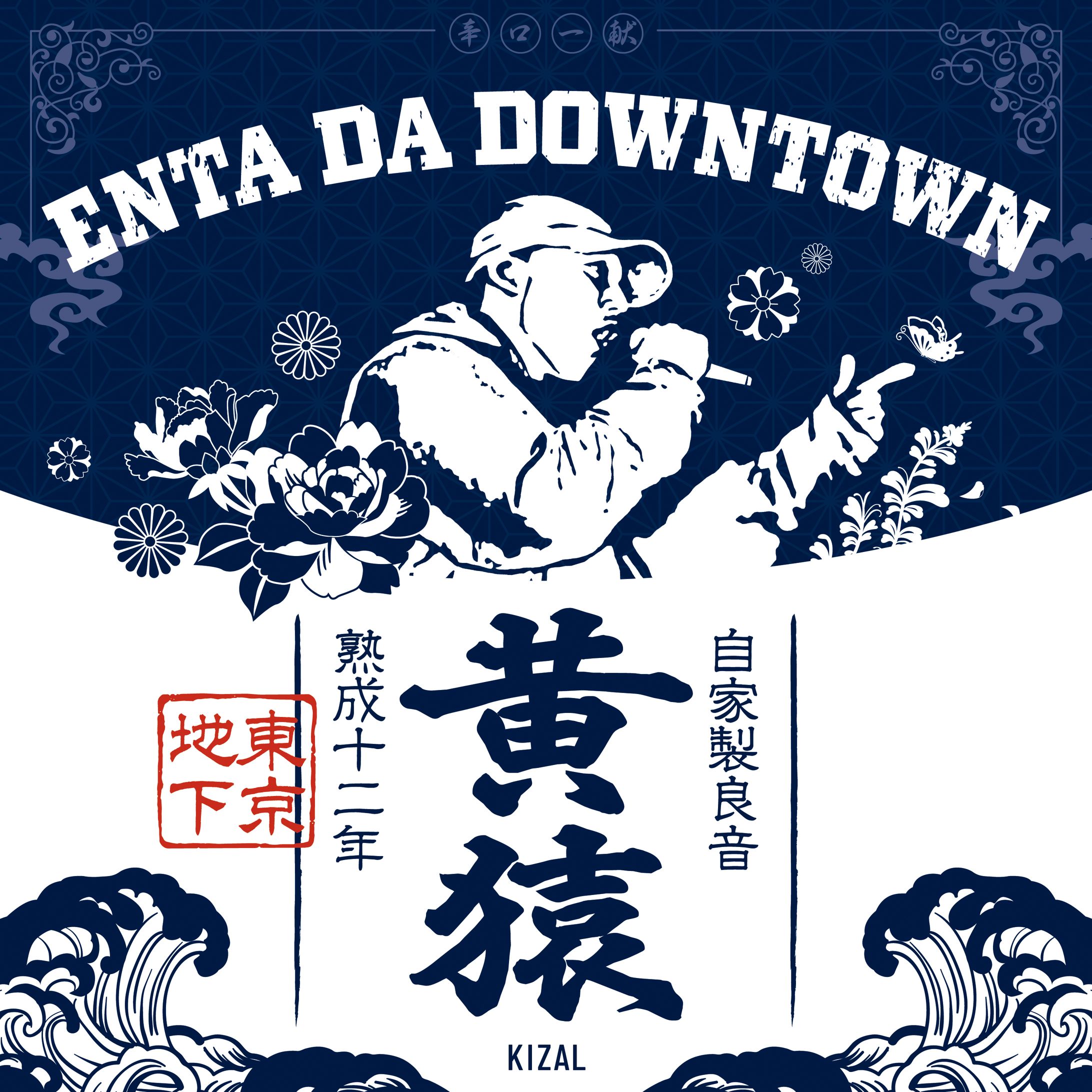 【Product】KIZAL - ENTA DA DOWNTOWN-1