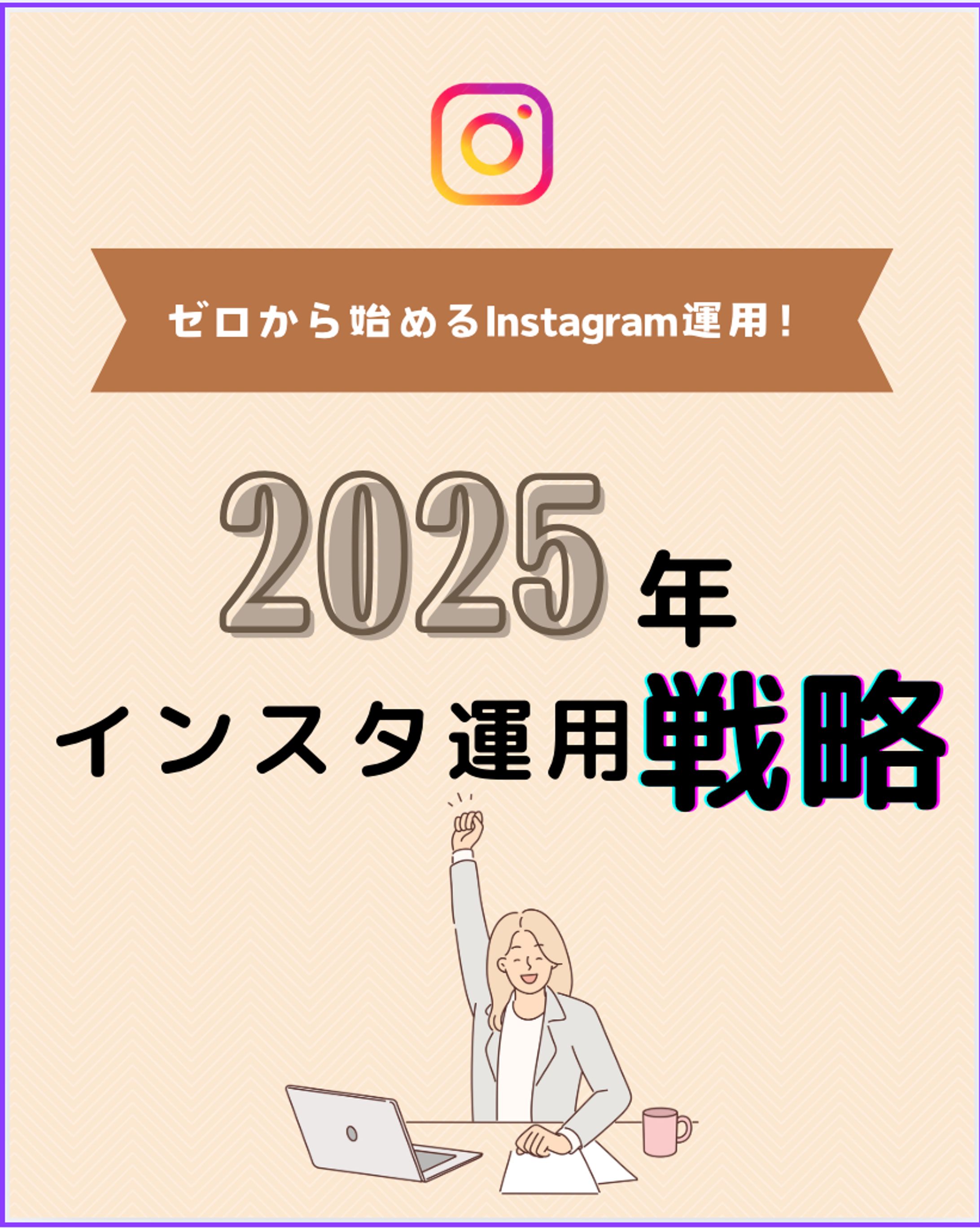 インスタへのフィード投稿-1
