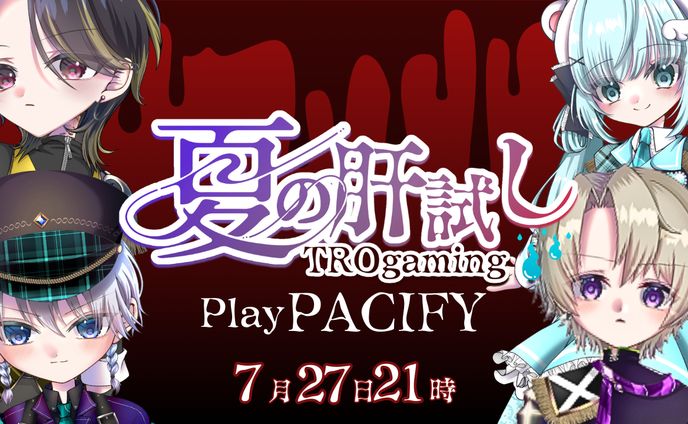 TROgaming様_夏の肝試しサムネ①