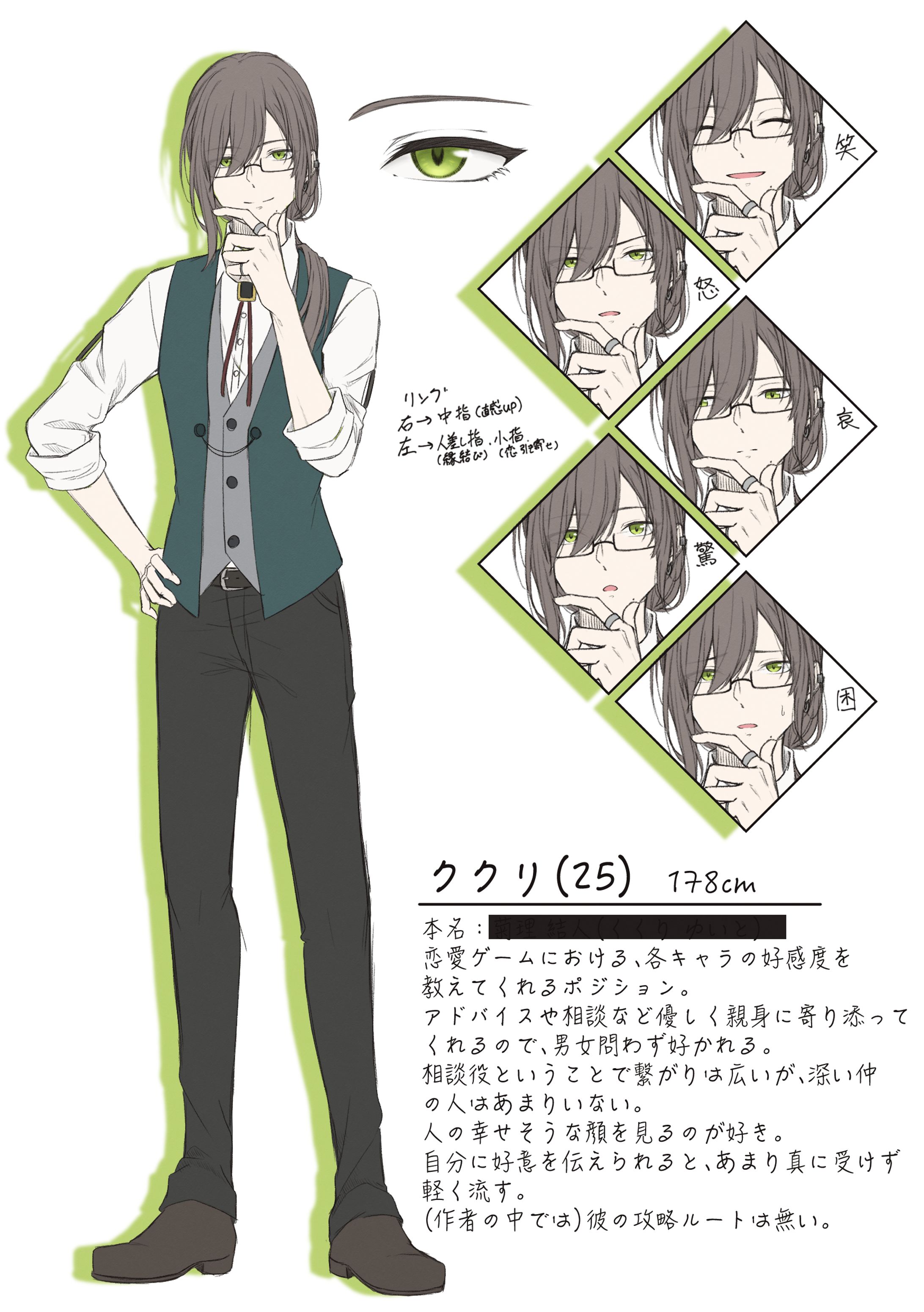 好感度教えてくれるお兄さん-1