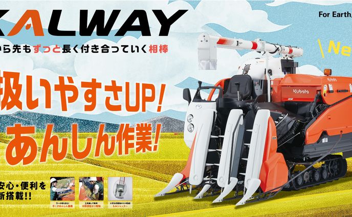KALWAY タペストリー