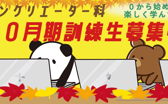 kitakantogakuin banner SP