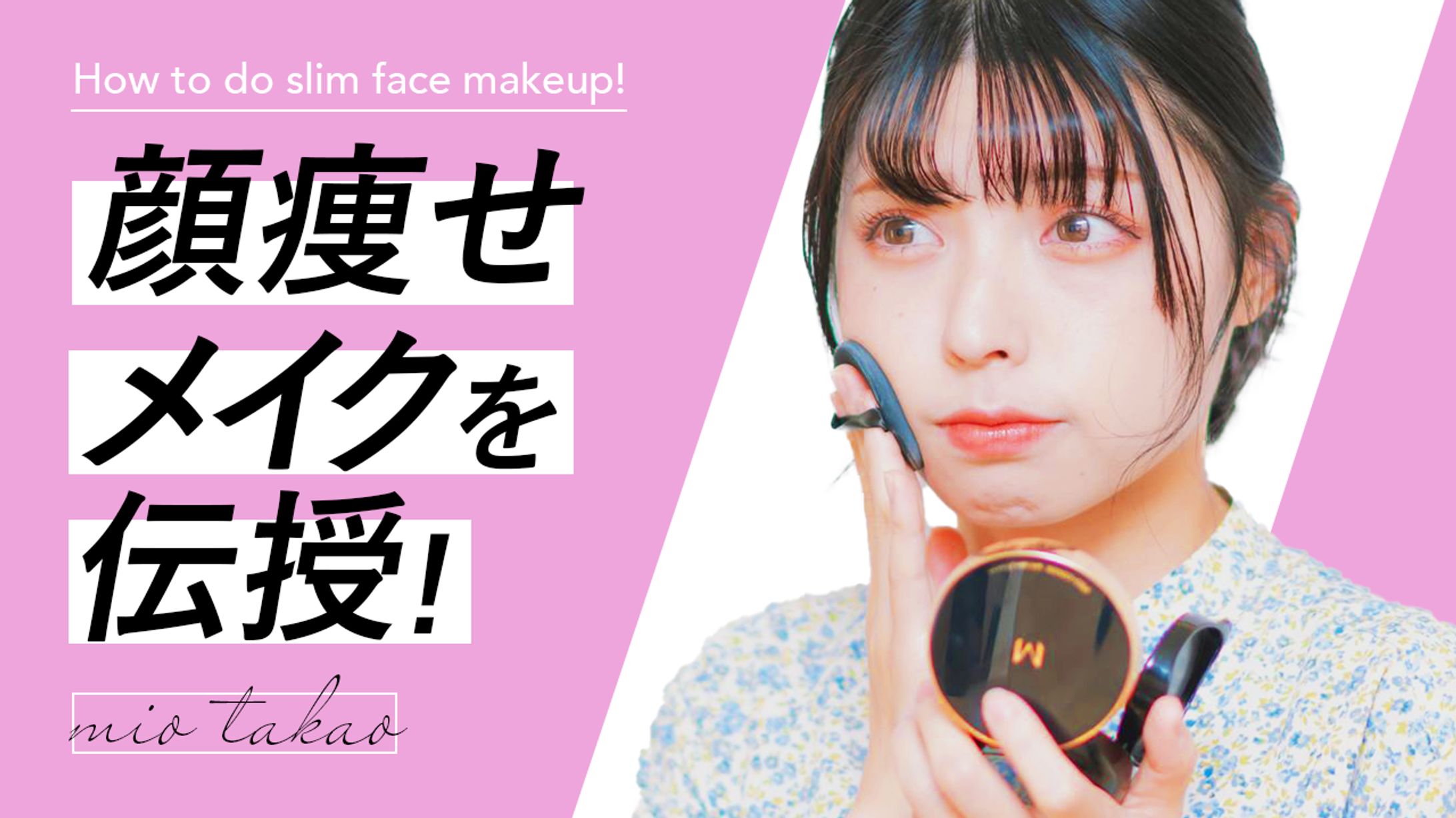 美容系サムネイル（サンプル）-1