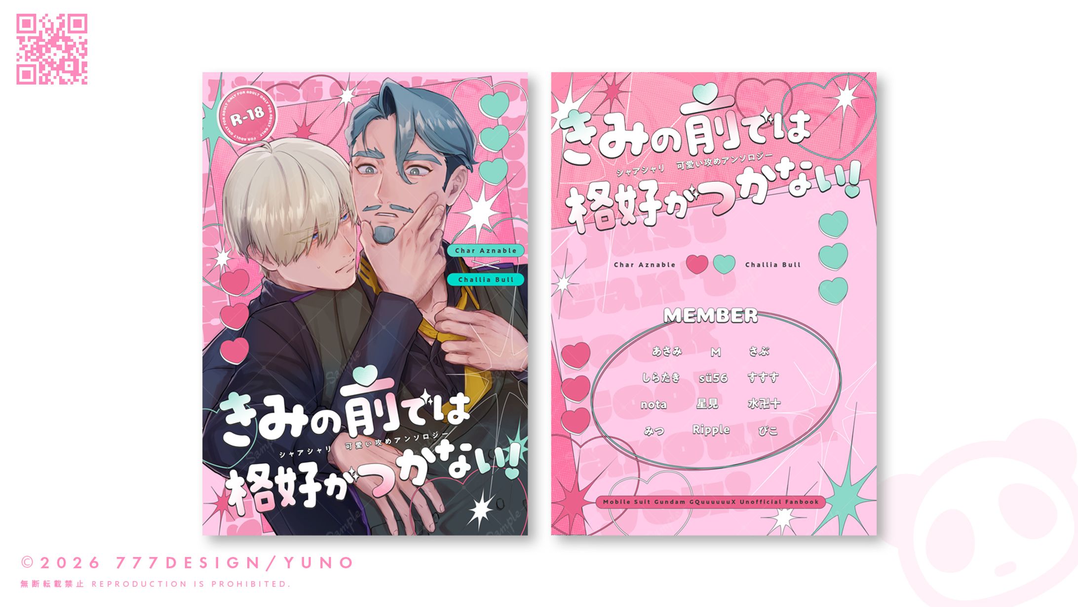 同人誌デザイン-1