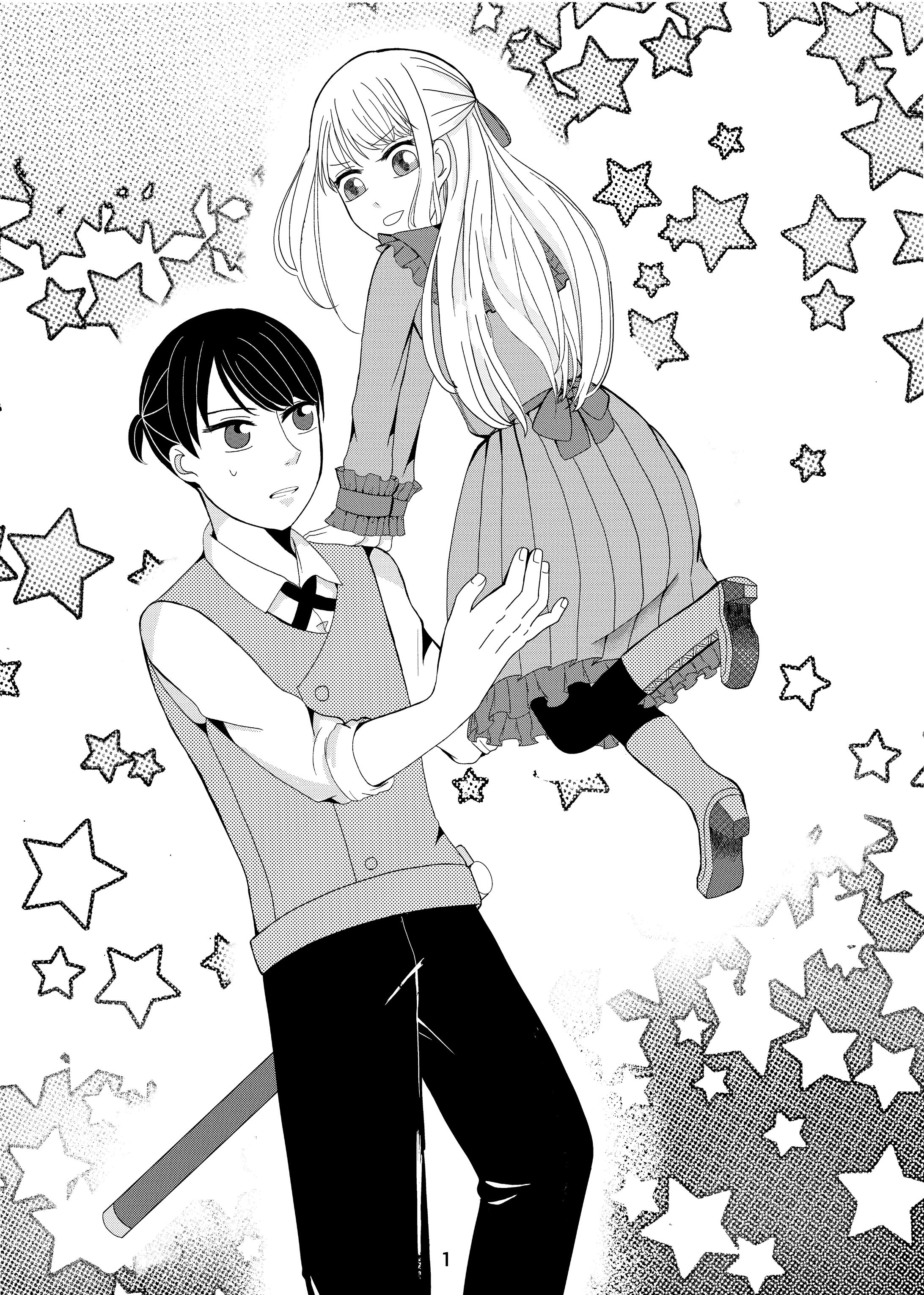 見習い君と訳あり魔女様-1