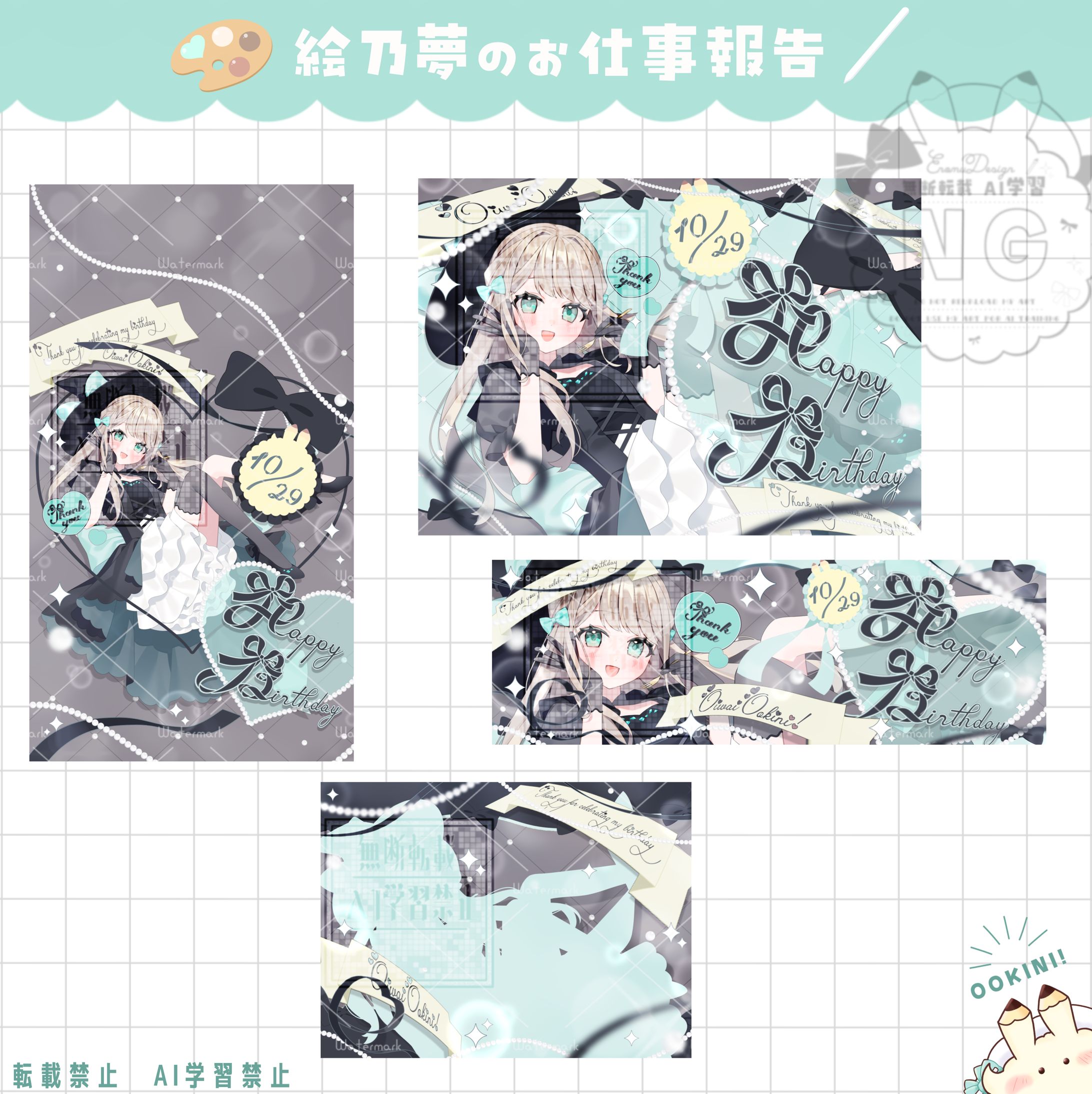 絵乃夢もふり誕生日Xヘッダー、ネップリ、Simeji背景、スマホ背景-1