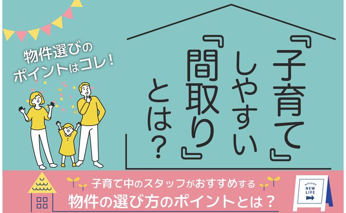 アイキャッチ画像　課題