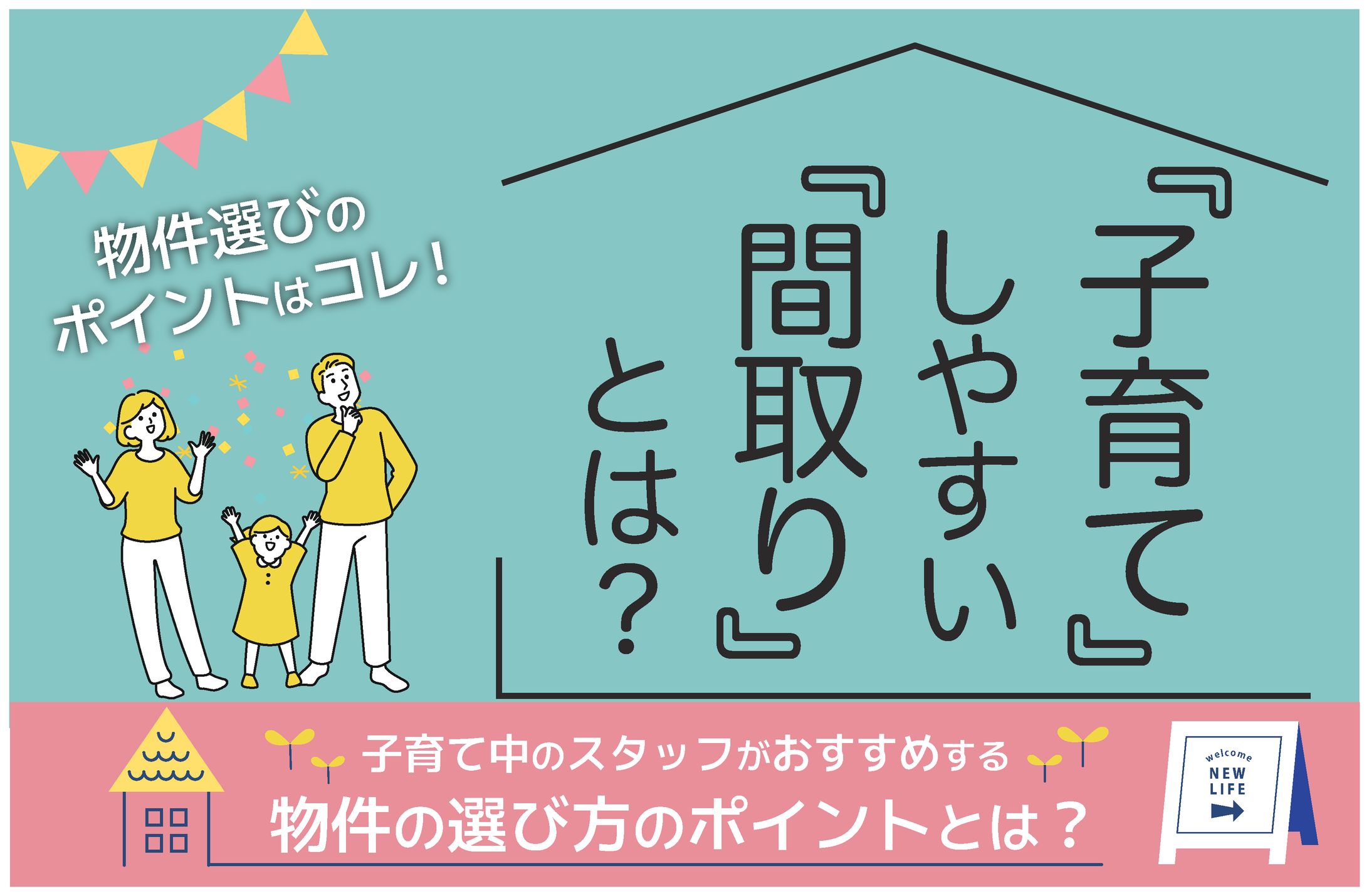 アイキャッチ画像　課題-1