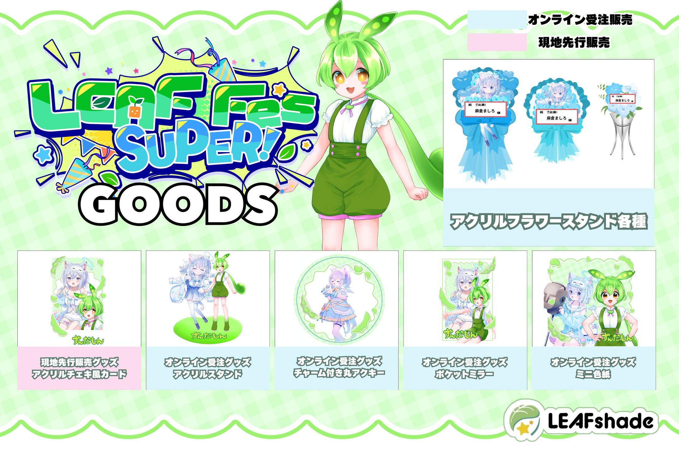 ⋱ #麻倉ましろ × #ずんだもん コラボ決定 ⋰【ニコニコ超会議2026】-1