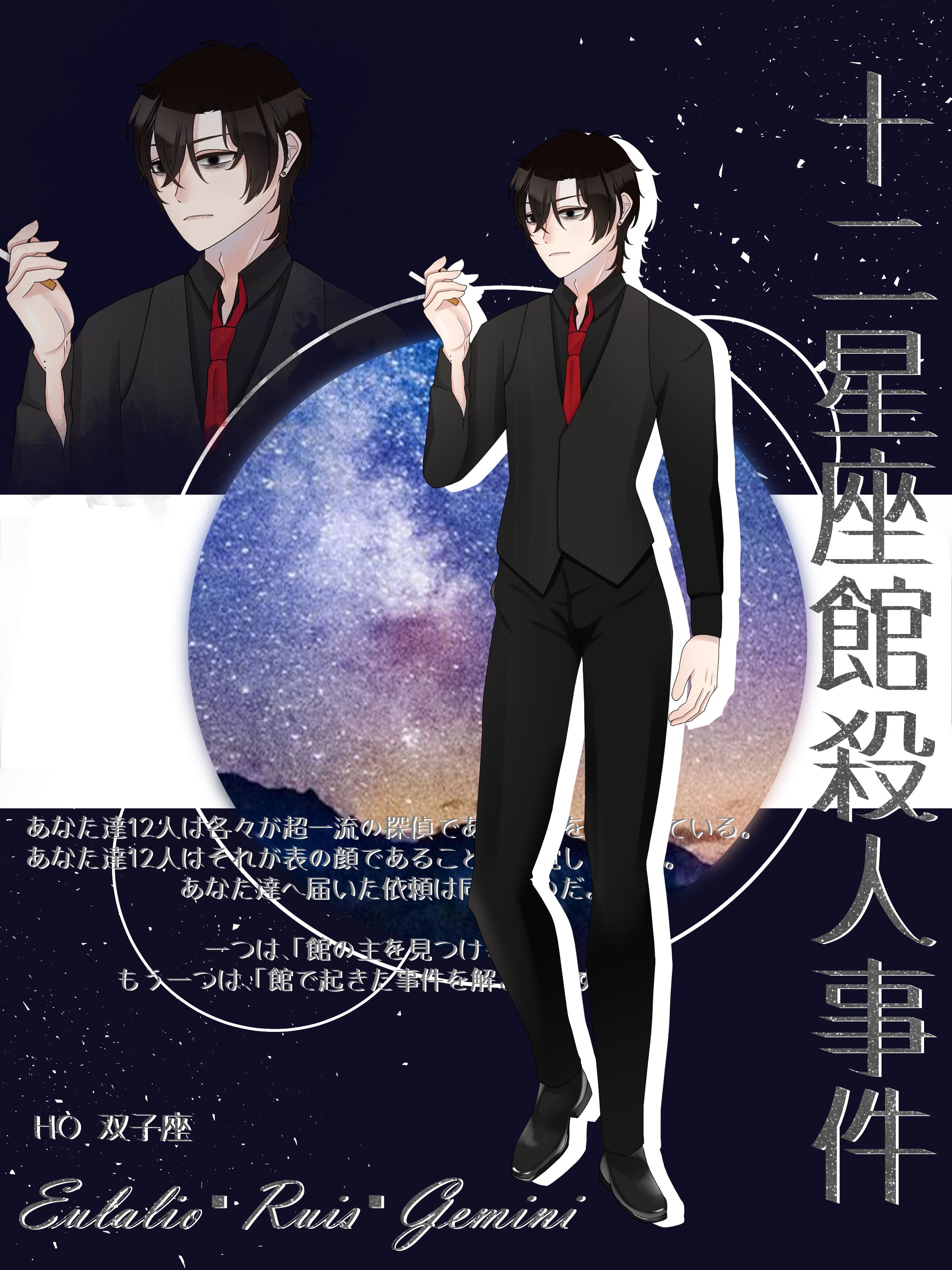 Eulalio・Ruis・Gemini-エウラリオ・ルイス・ジェミニ--1