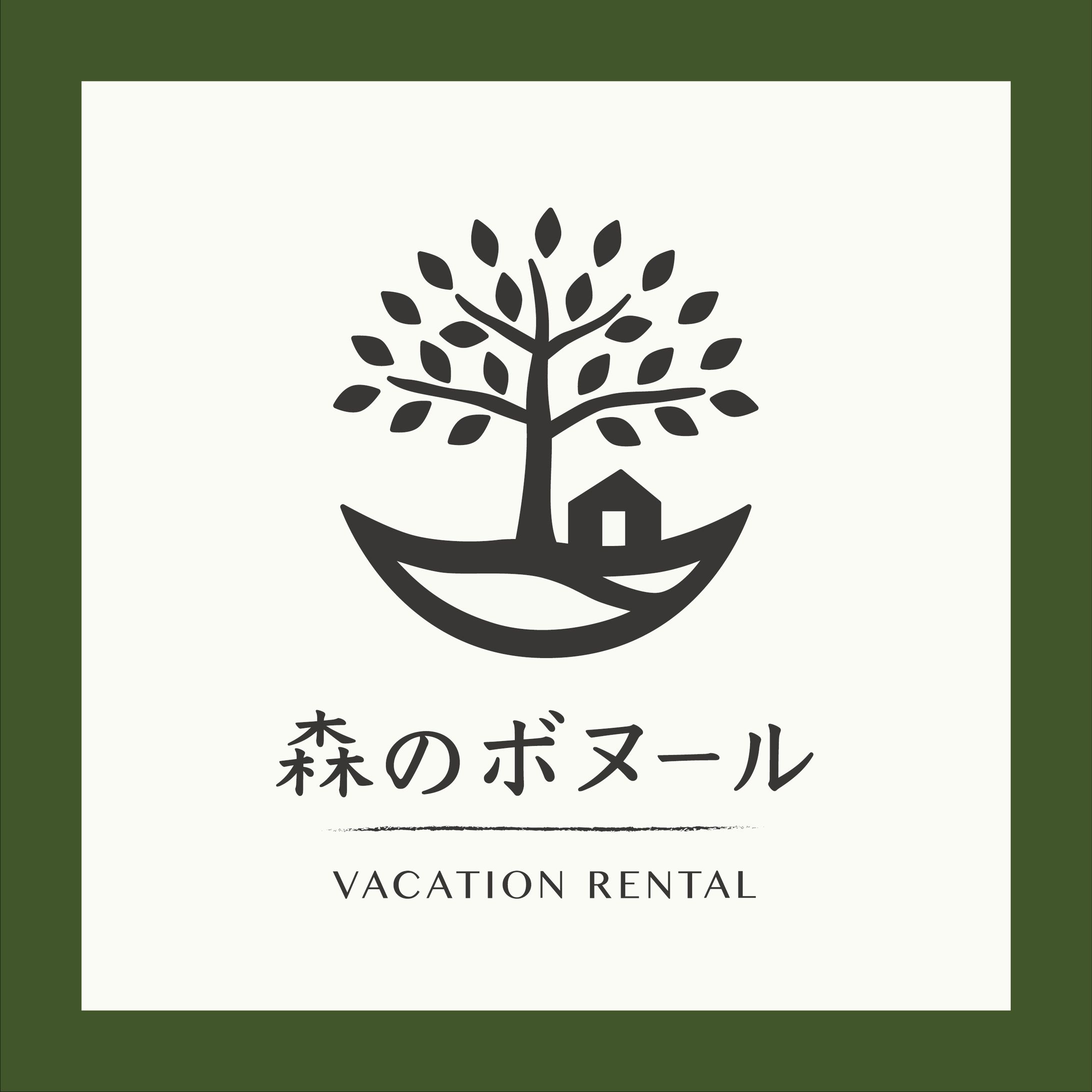 【実案件】ロゴ・看板制作_宿泊施設-1