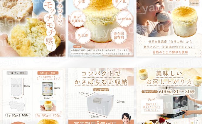 【制作実績】非常食用米粉パン商品画像