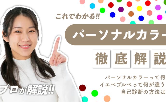 【サンプル】美容系YouTubeサムネイル
