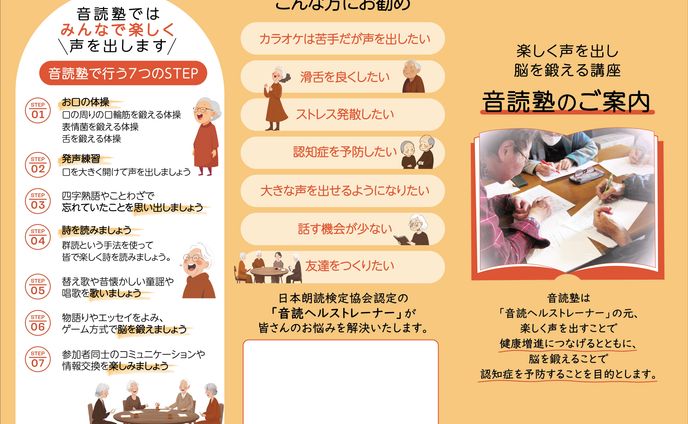 3つ折りパンフレットデザイン