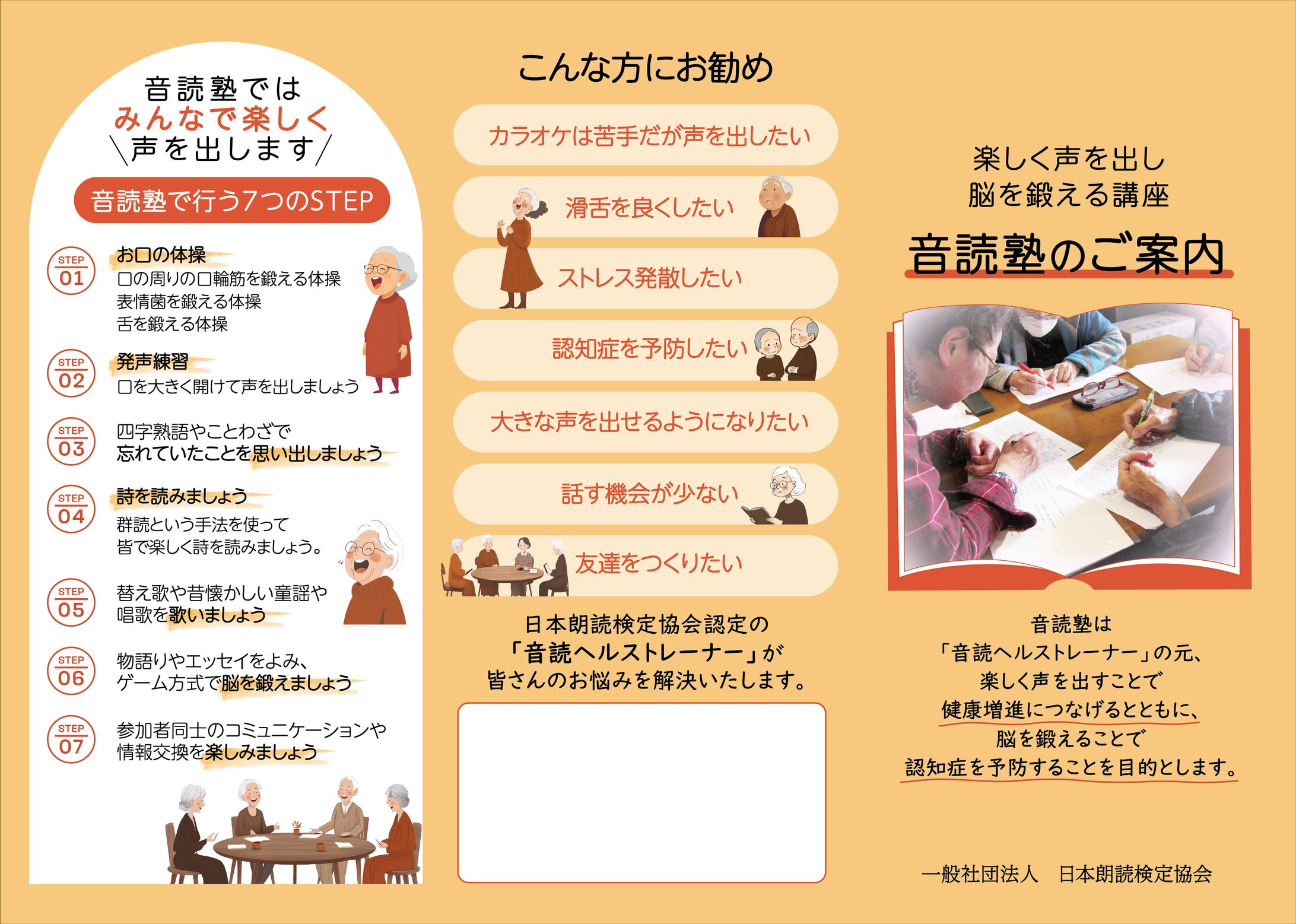 3つ折りパンフレットデザイン-1