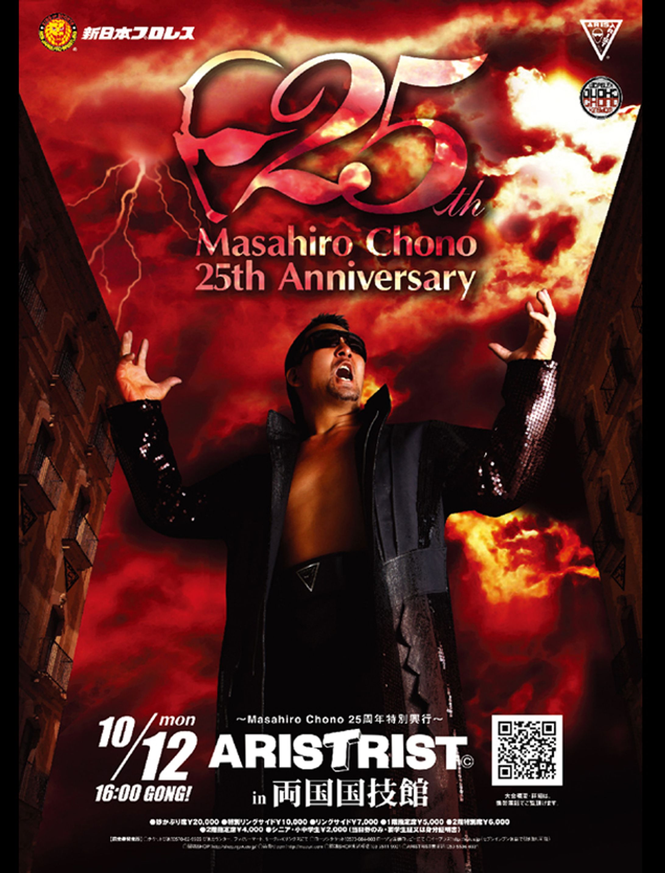 プロレス_ポスター-1