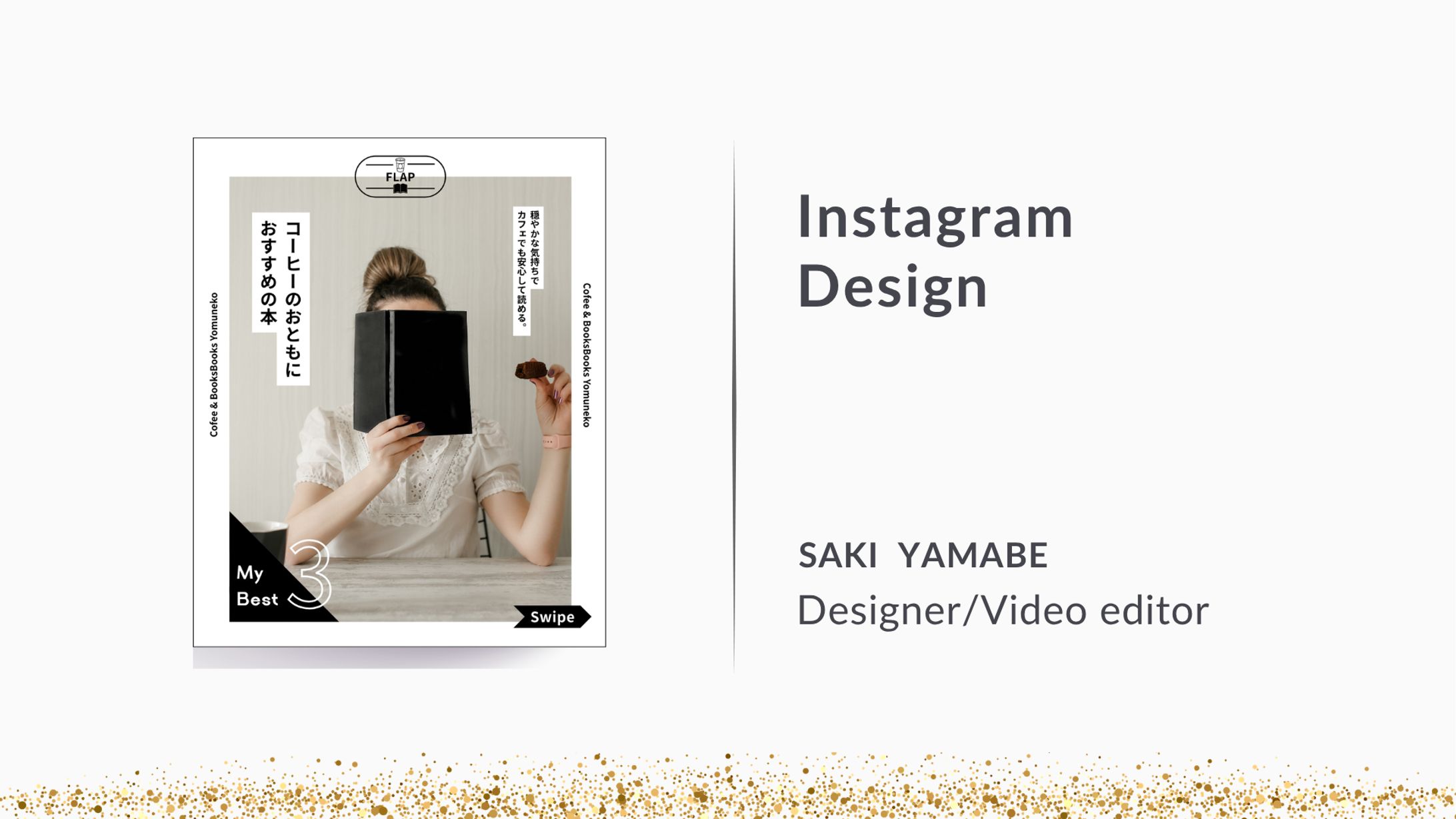 【フィード投稿】コーヒーのおともにおすすめ本-1