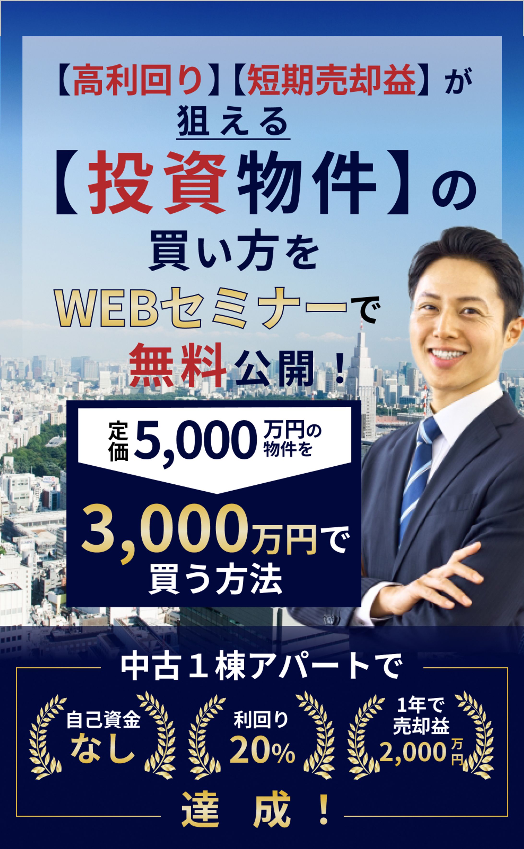 不動産投資LPのFV　-1