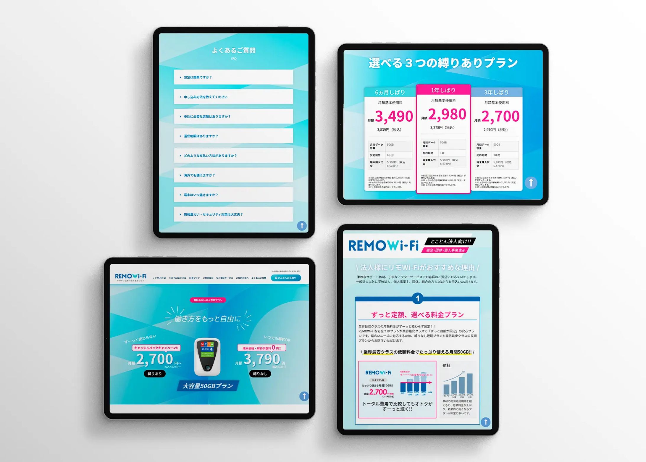 モバイルWi-Fi　ランディングページ-1
