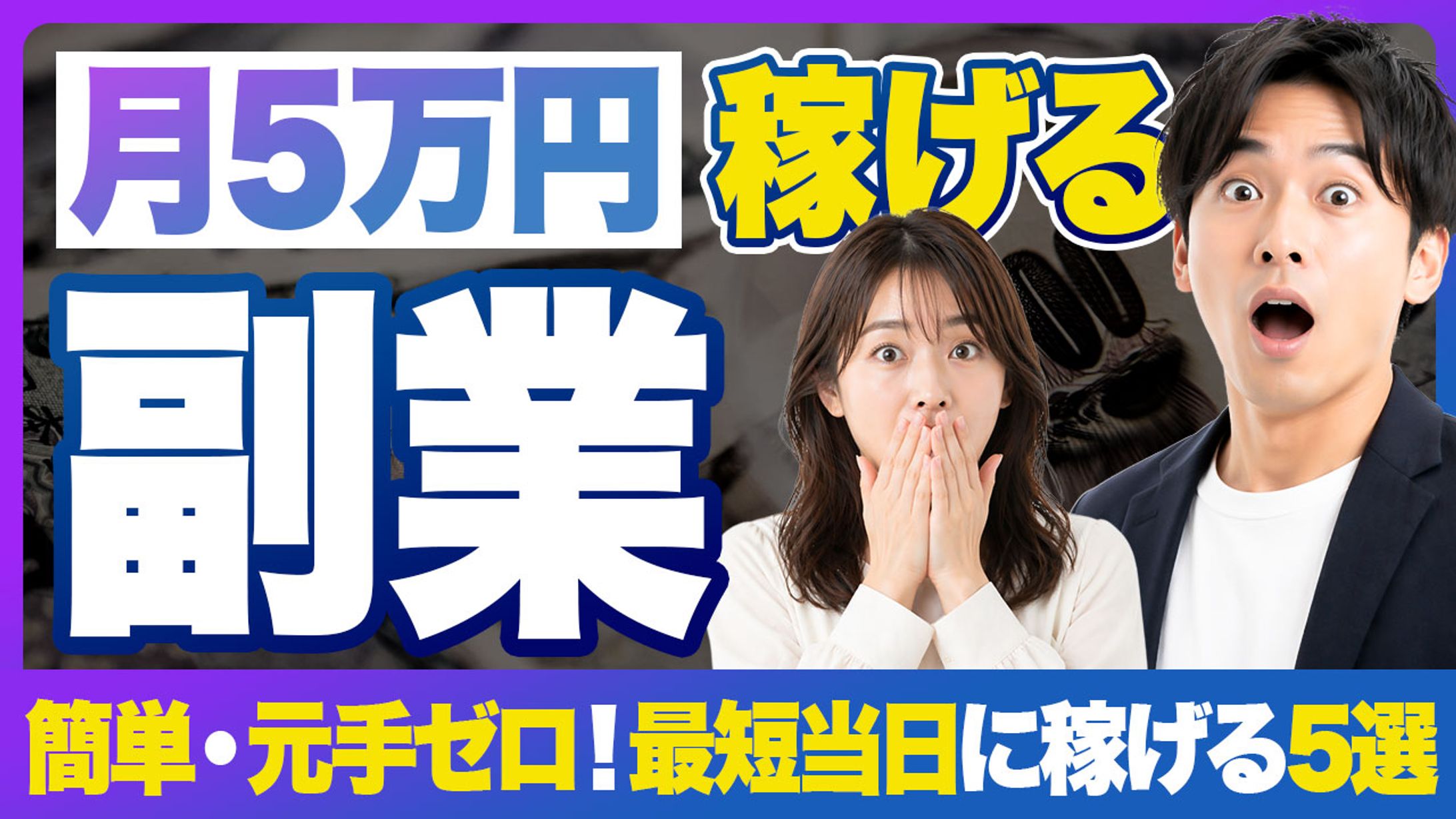 YouTubeサムネイル-1