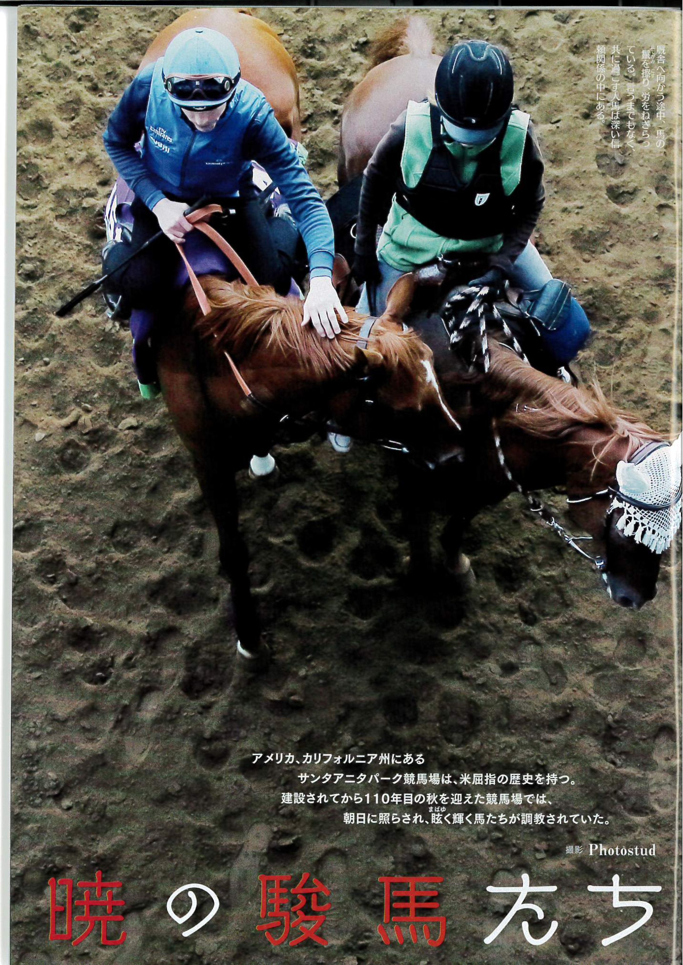 週刊新潮 巻頭グラビア-1