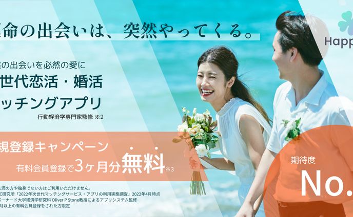マッチングアプリ バナー
