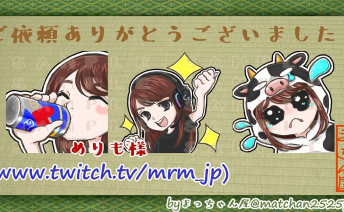 サイトデザイン、ストリーマー