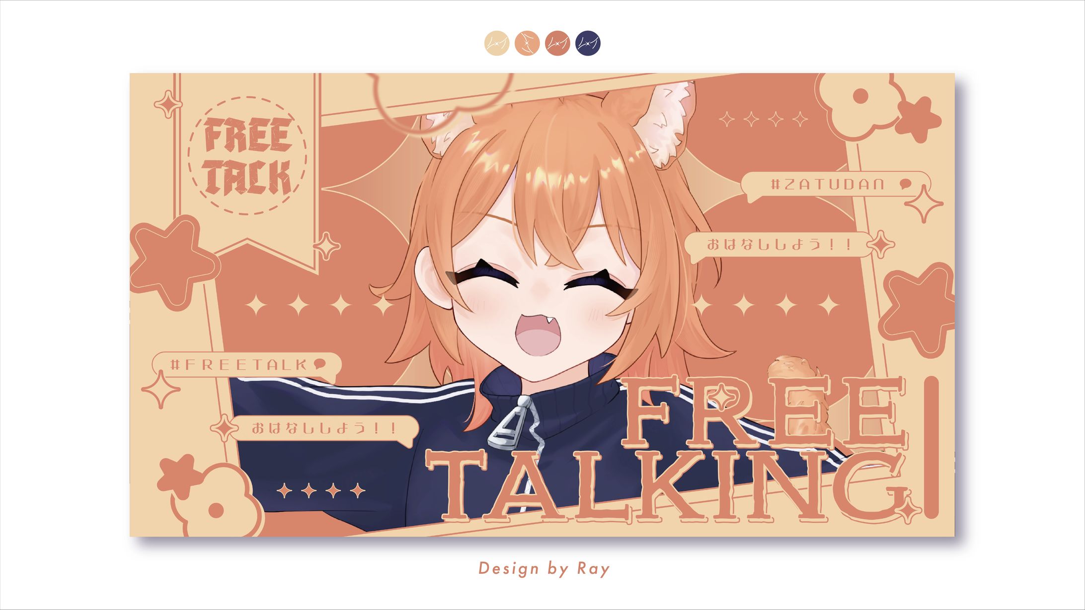 【BOOTH】雑談サムネイル-1