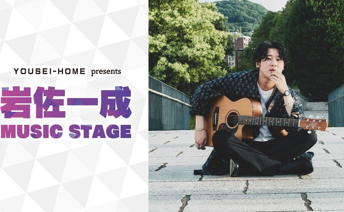 2023/11/04,05 Lovefes2023 岩佐一成ミュージックステージ