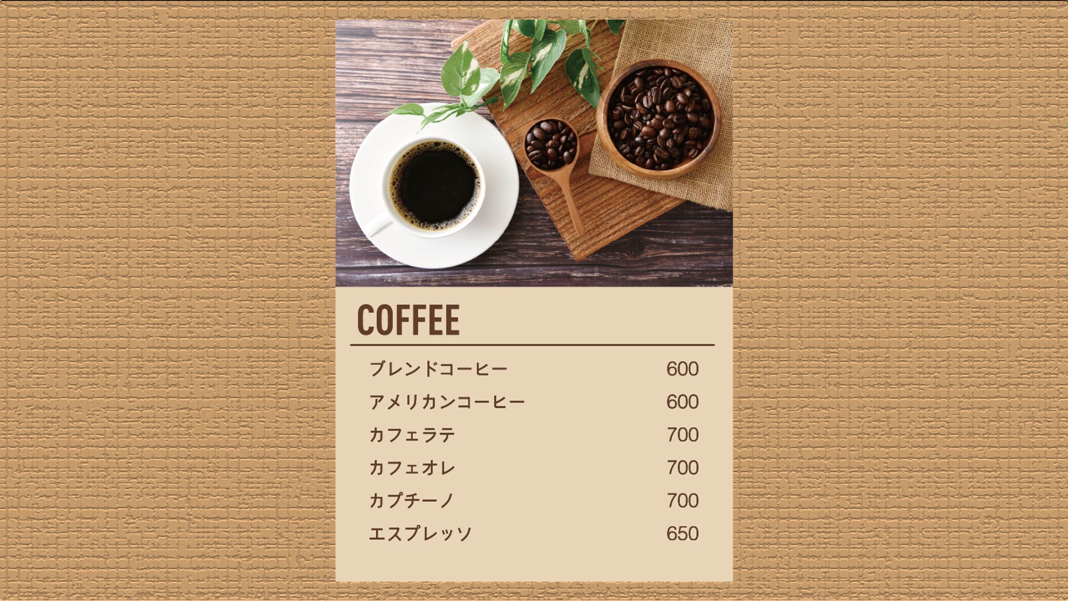 カフェメニュー-1