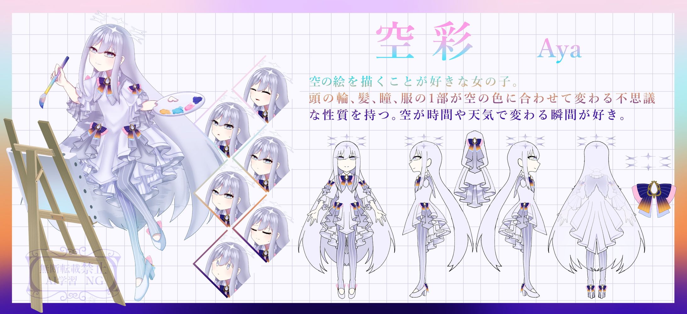 【創作】空彩-1