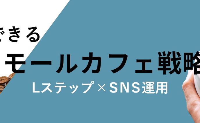 カフェ、twitterヘッダー