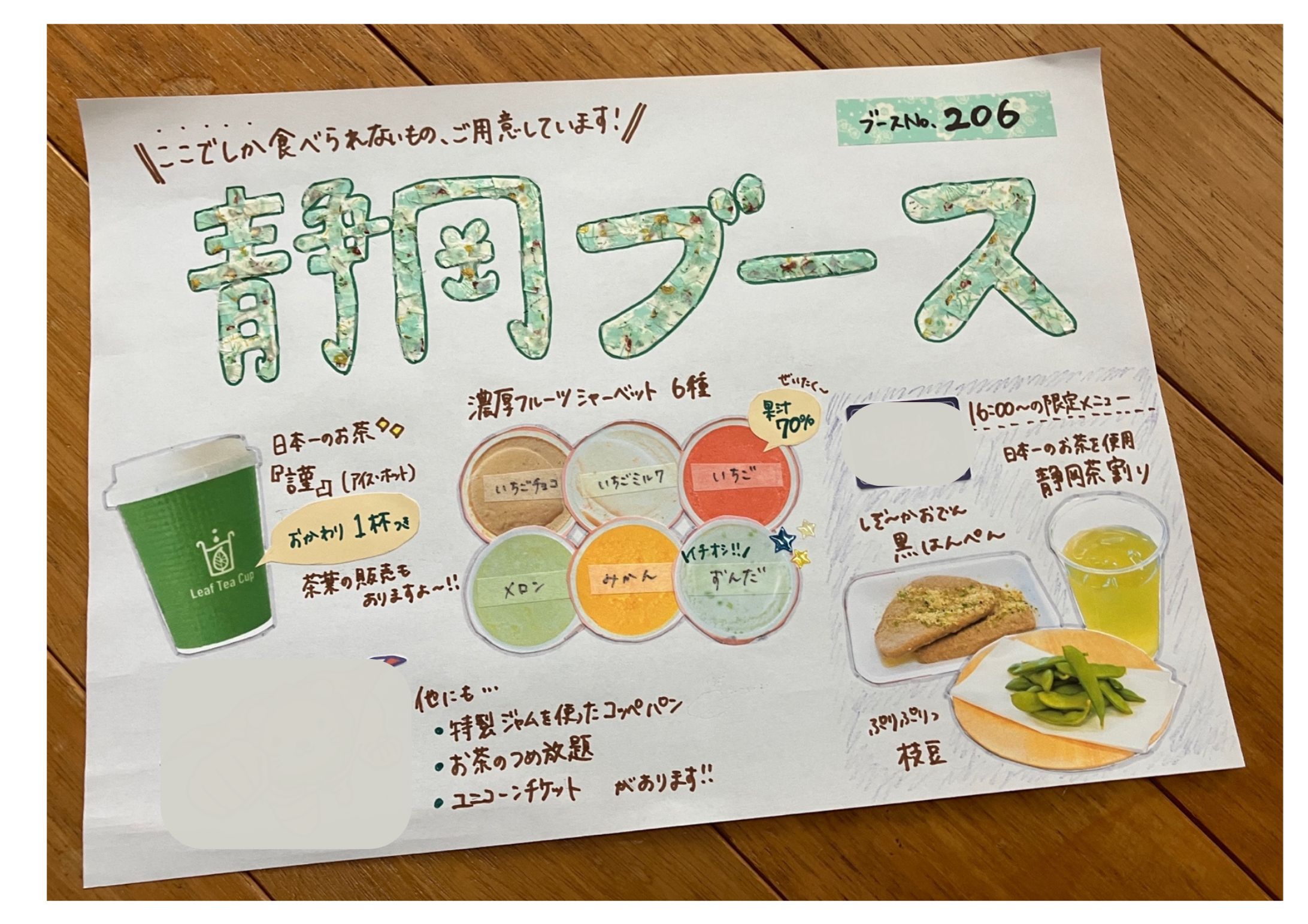 【手書きポップ】イベント ブース告知-1